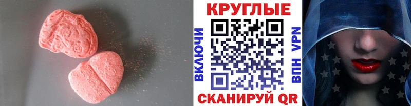 Экстази круглые  Николаевск-на-Амуре 