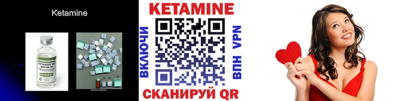 КЕТАМИН VHQ  Николаевск-на-Амуре 
