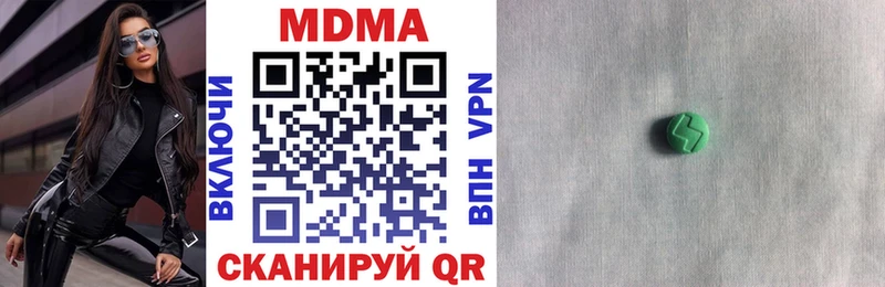 закладки  Николаевск-на-Амуре  МДМА молли 