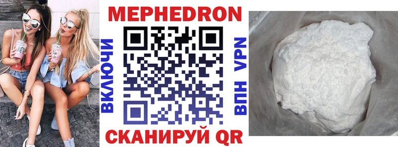 Меф мука  Николаевск-на-Амуре 